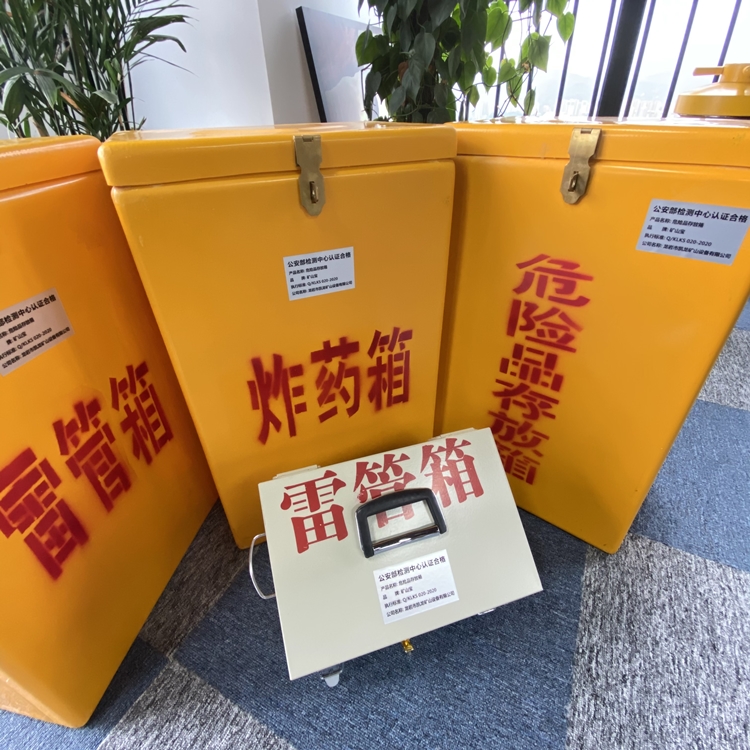 乌恰火工品存放箱 手提式雷管炸药箱的材质特性与标准规格解析