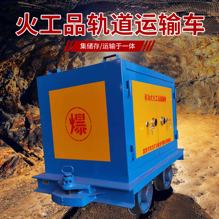 乌恰凯龙KL-600YD移动式火工品运输车的标准规格型号和尺寸说明