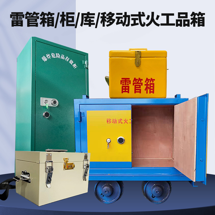 乌恰凯龙KL-600YD/KL-762YD/KL-900YD火工品运输车的标准规格型号和尺寸说明